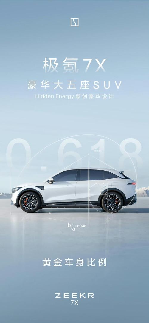 广州花都区诚吉迈企业管理咨询雪佛兰的品牌故事与传播，极氪X紧凑型SUV的时尚与科技